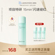 Bb LABORATORIES苾萊寶復活草水光精華150ml 修護保濕  煥亮維穩七夕情人節禮物