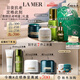 海藍之謎（LA MER）愈顏抗老套裝(精萃水+面霜+晚霜+精華護膚品化妝品七夕情人節禮物
