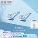 六福珠寶 鉑金耳釘鉑950實(shí)心小方糖耳釘 計價(jià)L04TBPE0012 約1.20克
