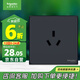 施耐德電氣 16A三孔大功率空調插座 86型16A三孔插座面板 皓呈系列 雅致黑色