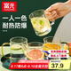 富光 玻璃杯茶杯透明泡花茶杯帶把手杯子客廳水杯家庭套裝男女牛奶杯 四只裝