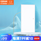 歐司朗（OSRAM）面板燈廚房吸頂燈集成吊頂燈LED燈衛(wèi)生間燈廚衛(wèi)燈平板扣板頂燈 24W 10㎡內(nèi)適用 2200lm