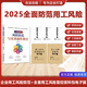 【抖音圖書(shū)】企業(yè)用工風(fēng)險防范與實(shí)務(wù)操作指引+勞動(dòng)合同+勞務(wù)協(xié)議+宿舍免責協(xié)議+員工入職承諾書(shū)+企業(yè)用工風(fēng)險管理工具包電子版 【企業(yè)用工風(fēng)險防范】+企業(yè)用工風(fēng)險管理工具包