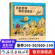 歷史老師帶你游埃及 9-12歲 法國暢銷古文明探險漫畫 埃及歷史 歷史科普漫畫 浪花朵朵童書