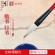 汝陽(yáng)劉紅飛翠舞兼毫中楷毛筆書(shū)法班推薦款楷書(shū)行書(shū)隸書(shū)歐楷九成宮學(xué)生成人初學(xué)者毛筆 紅飛翠舞1支