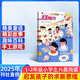 【滿200減100】紅領(lǐng)巾萌芽版雜志 2025年10月起訂閱 1年共12期 小學(xué)1-2年級(jí)輔導(dǎo)期刊 雜志鋪每月快遞