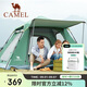 駱駝（CAMEL）便攜式帳篷戶外折疊專業(yè)野營露營全自動多人帳篷野外用品裝備