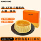 KUMO KUMO巴斯克芝士蛋糕榴蓮味150g 網(wǎng)紅零食糕點(diǎn)甜品下午茶