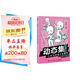 動(dòng)態(tài)集 二次元?jiǎng)勇梭w素材 Q版人物篇（繪客出品）