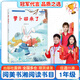 閱美書(shū)湘一年級 和大人一起讀適齡注音版 兒歌300首 青蛙演唱會(huì ) 沒(méi)頭腦和不高興 蘿卜回來(lái)了全彩注音版 禮育啟蒙 好習慣伴我行 神奇的電影全彩注音版 閱美書(shū)香1年級上冊課外書(shū)閱讀 蘿卜回來(lái)了全彩注音版