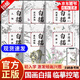 【官方正版-京倉直配】?jì)和袊?huà)白描 中國畫(huà)白描描摹本入門(mén) 中國畫(huà)白描本國風(fēng)白描全套6冊 零基礎臨摹繪畫(huà)傳統入門(mén)初學(xué)山水畫(huà)臨摹練習本 【全套6本】99%購買(mǎi)（全套更劃算） 官方正版