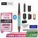 戴森（DYSON）HS08 智能多功能美發(fā)棒 Airwrap Complete空氣卷發(fā)棒 多功能合一 彩陶青色 七夕情人節(jié)禮物