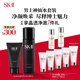 SK-II男士神仙水230ml+氨基酸洗面奶120g護(hù)膚品套裝sk2生日禮物skii
