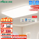 雷士（NVC）吸頂燈客廳大燈可調(diào)光簡約奶油風LED照明燈具白玉JC系列包安裝
