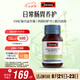 Swisse斯維詩 腸胃益生菌膠囊 350億復(fù)合益生菌養(yǎng)護(hù)腸胃腸道健康30粒/瓶