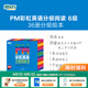 新東方官方旗艦店 PM彩虹英語分級閱讀兒童英語繪本1-9級全套 單本可選 美國圣智原版童書3-12歲少兒啟蒙英語繪本一體化英語閱讀解決方案 科學分級 點讀版 PM彩虹英語6級（3年級適用）