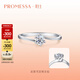周生生 鉆石戒指18K金結婚求婚PROMESSA如一六芒星女款 35301R 13圈/18K/鉆石34分/I色VS2凈度