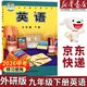 【新華書(shū)店正版】 適用2026外研版初中9九年級下冊英語(yǔ)書(shū)外研版課本教材教科書(shū)初三3九年級英語(yǔ)下冊英語(yǔ)下學(xué)期 外語(yǔ)教學(xué)與研究出版社 九年級下冊外研版英語(yǔ)課本