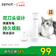 小佩2合1寵物電推剪Pro 狗狗剃毛器貓咪剃腳毛器電動推子