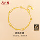 周六福雙層鏈足金999黃金手鏈女生日禮物計價(jià)AB073447 約4.48g 15+2cm