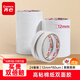 齊心（COMIX）高粘棉紙雙面膠 12mm*10y(9.1m/卷)雙面膠強力高粘度 白色24卷/袋裝 辦公用品 EP30401