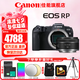 佳能（Canon）rp全畫幅微單相機(jī)  4K數(shù)碼高清vlog視頻  佳能RP專業(yè)級微單相機(jī) RP+RF50 F1.8鏡頭【小痰盂人像定焦】 套餐一【含128G內(nèi)存卡 攝影包 電池等濾鏡配件】