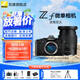 尼康（Nikon）ZF Zf微單相機 無反相機 全畫幅相機 ZF相機 復(fù)古美顏尼康相機 ZF+Z 24-70mm f/4 套裝 官方標配【送鋼化膜+灃標15座充+曬單送三腳架】