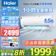 海爾（Haier）空調(diào)大1.5匹35變頻新一級(jí)能效自清潔壁掛機(jī)節(jié)能靜音速冷速熱家用掛式臥室空調(diào)WIFI智控 補(bǔ)貼20% 大1.5匹 一級(jí)能效 四季除甲醛+可變分流
