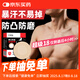 宋先生乳貼胸貼男士防凸點隱形無痕一次性馬拉松夏天跑步運動防汗30片