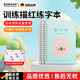 SAWAAG【德國】?jì)和痔變簣@數字練字帖啟蒙學(xué)前班3-6歲1初學(xué)者凹槽控筆訓練描紅練字本楷書(shū)練字寫(xiě)字帖 數字+拼音+漢字