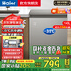 海爾（Haier）冰柜家用 深冷速凍鎖鮮一級能效節能省電減霜80%抗菌100小時(shí)斷電保護臥式小冰柜冷凍冷藏柜 143L |-35℃深冷+三重抗菌+減霜80%