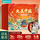青葫蘆 大美中國3D立體書(shū)禮盒 7-10歲兒童繪本3-6歲生日禮物男孩小學(xué)生課外閱讀圖書(shū)籍 【禮盒裝】大美中國3D立體書(shū)（全套34冊）