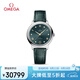 歐米茄（OMEGA）瑞士手表 新碟飛系列機械女表434.13.34.20.60.001 七夕禮物