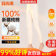 宜而爽【一等品100%純棉】女士秋褲全棉保暖褲大碼打底秋冬季棉毛褲女