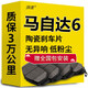 湃速馬自達6前剎車(chē)片原廠(chǎng)原裝專(zhuān)用汽車(chē)陶瓷剎車(chē)片前2個(gè)輪用前片皮