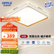 歐普照明（OPPLE）全光譜護(hù)眼吸頂燈客廳燈照明簡(jiǎn)約品見系列-64W白金