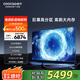 酷開(kāi)（coocaa）創(chuàng  )維電視 Max 90英寸電視 800nits 224分區控光 4+128GB 護眼聲控 游戲電視 deepseek 90P60 P 90英寸 電視