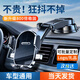 車(chē)之美車(chē)載手機支架汽車(chē)導航專(zhuān)用真空吸附盤(pán)式中控儀表臺出風(fēng)口固定器 旗艦款【雙性能吸盤(pán)】豪華鏡面+超穩定