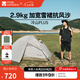 牧高笛（MOBIGARDEN） 冷山plus 戶(hù)外徒步露營(yíng)高山沙漠雪線(xiàn)四季帶雪裙帳篷 雙人帶雪裙-晨霧白A