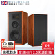 樂富豪（Wharfedale）Super Linton 90周年紀(jì)念版超級林頓桌面音箱 發(fā)燒HIFI音響 2.0無源音箱 三分頻高保真 桃花芯木