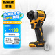 得偉（DEWALT）20V無(wú)線鋰電無(wú)刷沖擊起子電鉆單機(jī)205Nm超大扭矩DCF850N-A9