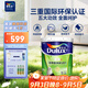 多樂士（Dulux）致悅抗甲醛凈味防霉抗菌5合1乳膠漆室內(nèi)墻面油漆涂料A8147 白色18L