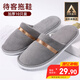 易旅（Etravel）一次性拖鞋5雙加厚居家旅行待客拖鞋防滑酒店便攜通用 珊瑚絨43碼