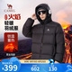 駱駝火焰羽絨服男士冬季加厚白鴨絨情侶面包服保暖外套M33CR07131