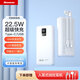 紐曼（Newmine）【國(guó)家3C認(rèn)證】超級(jí)快充自帶線移動(dòng)電源三合一充電寶便攜適用于蘋果華為小米三星手機(jī)可上飛機(jī)高鐵 22.5W超級(jí)快充數(shù)顯四輸出20000毫安白色 自帶線