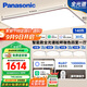 松下（Panasonic）吸頂燈全光譜護眼智能客廳燈咖色智能四室一廳【包安裝】