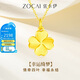 佐卡伊黃金項(xiàng)鏈女足金999幸運(yùn)四葉草吊墜金項(xiàng)鏈七夕送女友定價(jià) 約2.2克