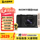 索尼（SONY）HX400 HX99 HX60 HX50二手數碼相機高清照相機演唱會(huì )便攜長(cháng)焦卡片機 【99新】索尼HX60 標配 標配【無(wú)內存卡等配件，套餐更劃算】 99成新