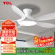 TCL全光譜護(hù)眼風(fēng)扇燈客廳吊扇燈餐廳燈風(fēng)扇一體電風(fēng)扇吊燈 吸頂白色-46寸五葉-變頻-遙控