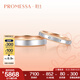 周生生七夕禮物 18K黃金及Pt950鉑金PROMESSA小皇冠素圈戒指對戒85360R 23圈